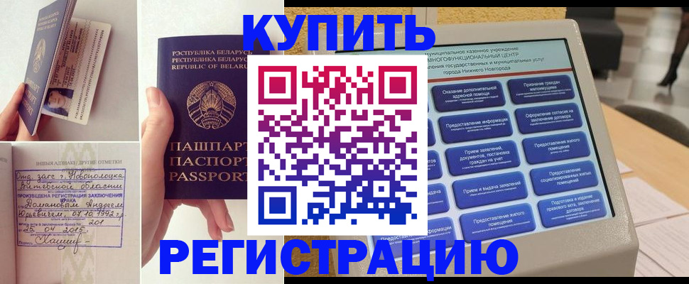 временная регистрация для всех в Пермском крае