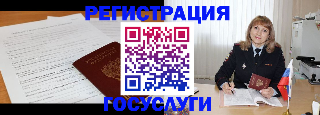 прописка для работы в Пермском крае