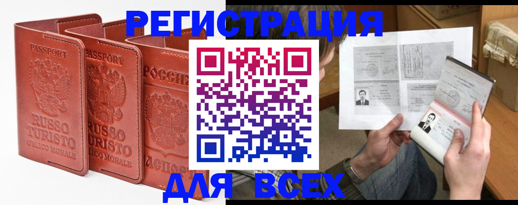 временная регистрация в Пермском крае